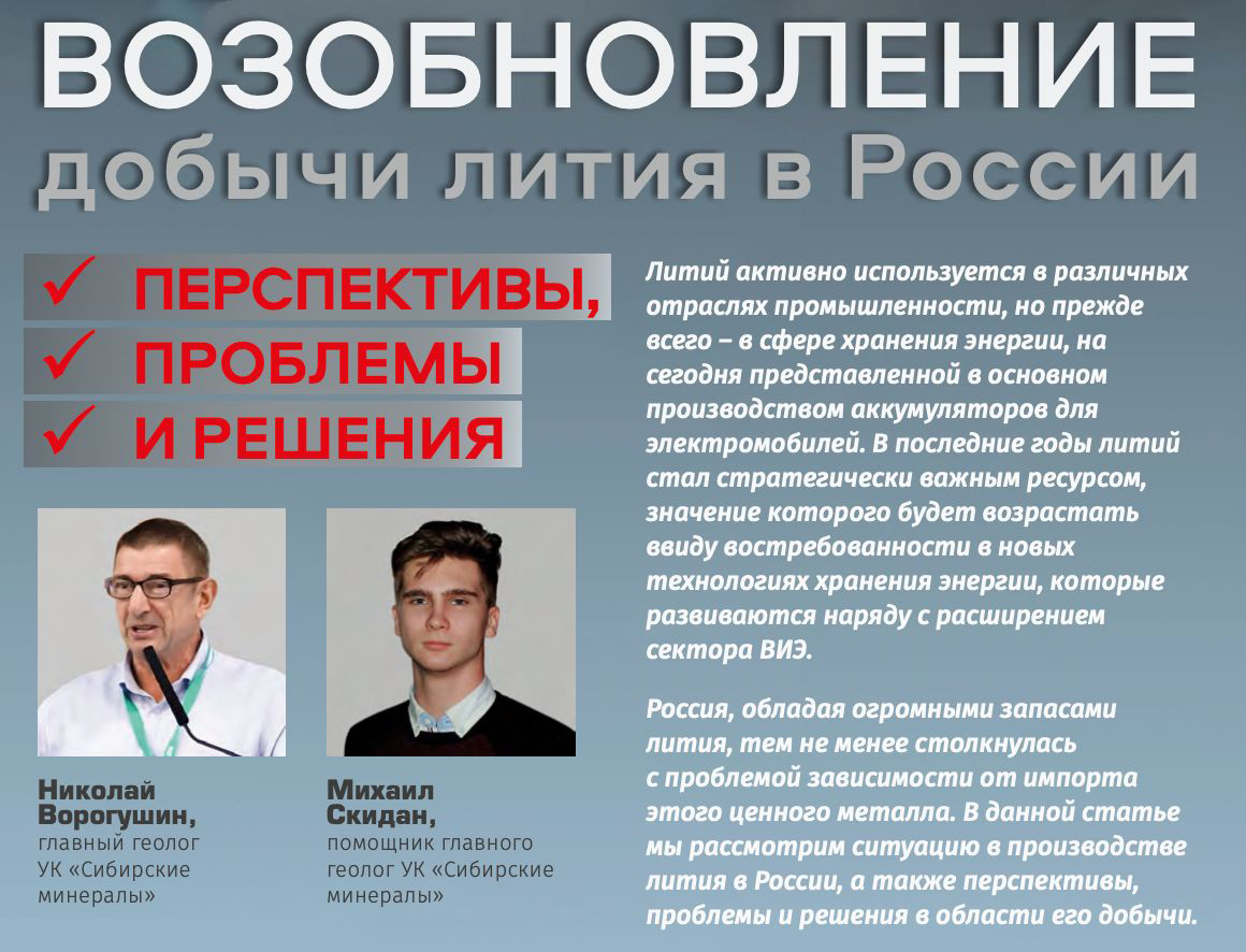 Article by JSC «CMP» in a «Gas Business» Magazine